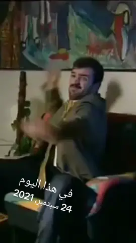 #في هذا اليوم
