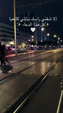 اللهم لا سهل إلا ما جعلته سهلاً وأنت تجعل الصعب سهلاً إن شئت اللهم ما نخشاه أن يكون صعباً هونه وما نخشاه أن يكون عسيراً يسيره ولا تجعنا نخشا سواك☝️