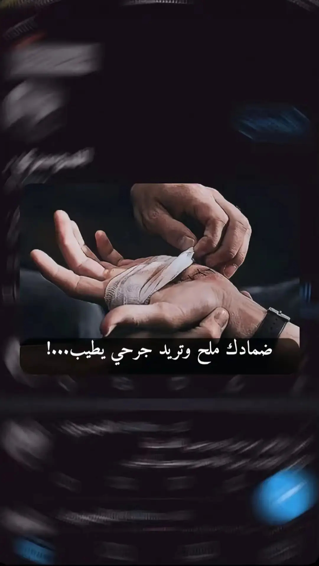 #بدون_موسيقى#عبارات_حزينه#اقتباسات_حزينه#عباراتكم_الفخمه📿📌 #اقتباسات_عبارات_خواطر#عبارات_تلامس_قلبك#اقتباسات_حب#اقتباساتي📜#حالات_واتس#فراق#خواطر_من_القلب#حزن #خواطر_للعقول_الراقية