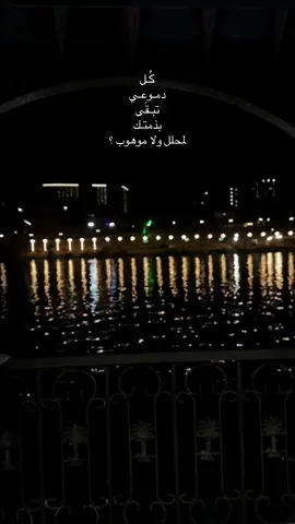 تبقـى بذمتـك 😔#feyyyyyyyyyyyyyyy #اكسبلورexplore❥🕊🦋💚❤ #فولو #لايك 