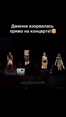 #розе #дженни #лиса #джису 