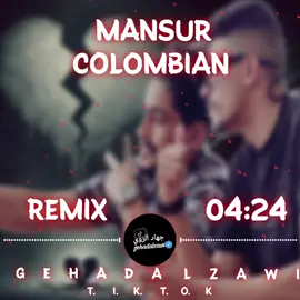 شنو بينك وبيني💔🚶‍♂️#منصور_ناون #منصور #كولمبي #عشيرة_كولومبيا #جهاد_الزوي_gehadalzawi @COLOMBY @mansor_unknown 