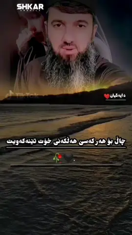 ئاگاداری حەقۆ ناســبە باجەکە زور بەقۆرسی ئەدەی  🥹 دايەگیان❤️.. ـــ دايكم هه مووژیانــم🫀،، ـــــــ  - 24/9/2025 🖤🥀،الحمد لله على كل حال 💙🍃لاحول ولا قوة الا بالله ✨. 
