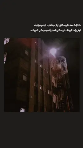 #islam #erbil_polytechnic_university #kurd #viral #fyp  23/9/2025🕯️