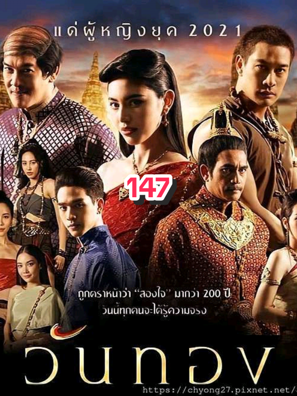 #ဝမ်ထုံရဲ့အချစ်စစ်  #147  #မြန်မာနောက်ခံစကားပြော 