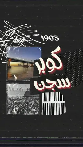 شنو سر كوبر؟؟ . . . #تيك_توك #العراق_السعوديه_الاردن_الخليج #سودانيز_تيك_توك_مشاهير_السودان🇸🇩 #ترند #اكسبلور 
