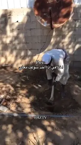 اخلاقي اذا احد سولف معاي 😭😭😂 #ابوعبدالله_الصالحي #FHZTV #حركة_إكسبلور 
