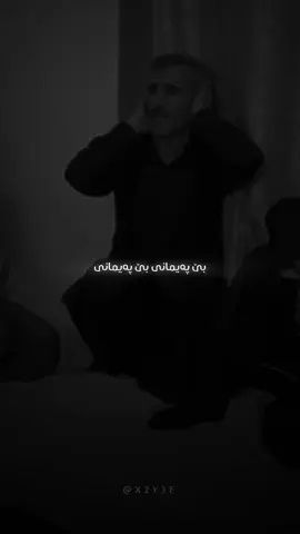 #x2y3e #عومەر_کارێزی #foryou 