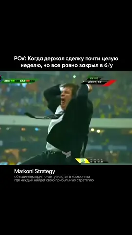 Подпишись, чтобы не пропустить самые актуальные новости крипторынка и разборы наших сделок #крипта #BTC #трейдинг