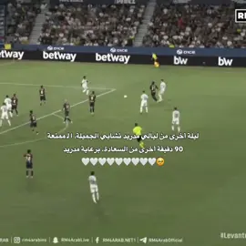 مبارك الفوز يروحي🥹🤍🤍 .  #المصممة_زينب🤍💙 #فرينكي💛🐝 #بالدي🌟 #ميسي♡🧠 