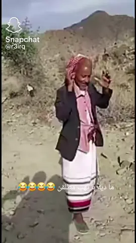 # ما ذيه با يهب مطلقن 😂😂😂😂😂