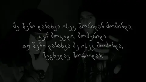 შავი პრინცი & ცენზურა - მომერიდა #შავიპრინცი #ცენზურა  #oldschool #georgiarap #foryoupage 