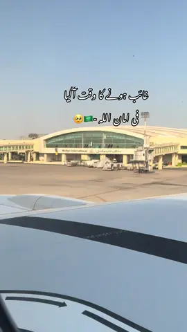 The time has come to disappear, God willing  #fypシ゚ #goviral #trending #foryoupage #viralvideo 