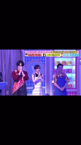 まさかのトロフィーが笑 #ラヴィット #佐久間大介 #宮舘涼太 #料理 #芸人 