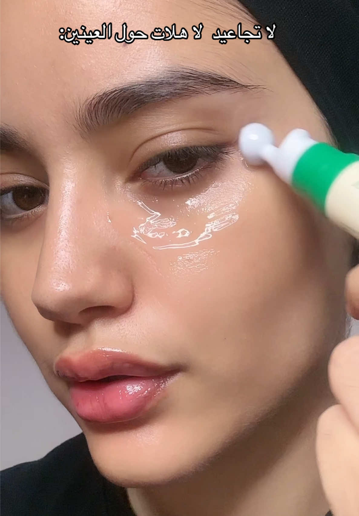 @AXIS-Y  من أول لمسة، يهدّي الانتفاخ، يخفف الخطوط، ويرجع إشراقة العيون. Our Vegan Collagen Eye Serum✨ برودة ذكية، ونتيجة تشوفينها كل يوم.  #axisy #axisyeyeserum #antiaging #kbeauty #wrinkle 