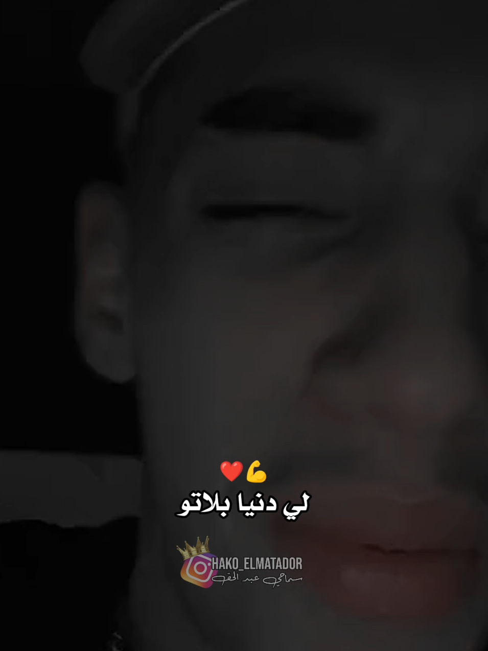 انا و علاش وائل كلمات جليل باليرمو ana w 3lach wail djalil palermo  #wail #djalilpalermo #hako_elmatador #walid_bouazza @WAIL @Djalil Palermo Official 