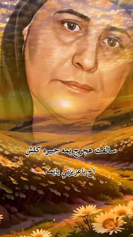 #امي #الجميع_يتخلى_عنك_الاامك🙋‍♂️ #متابعه_ولايك_واكسبلور_فضلا_ليس_امر #مشاهير_تيك_توك #لايكات 