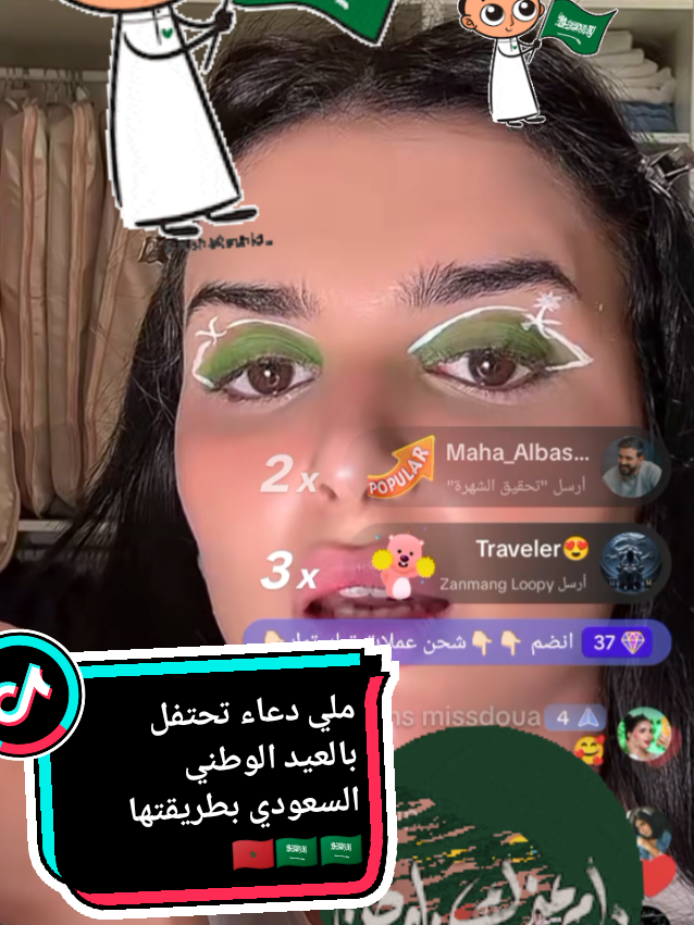 #missdouaa #manalzahraoui #savooo #شيماء #الاشتراك_بالقتاة_ليصلك 