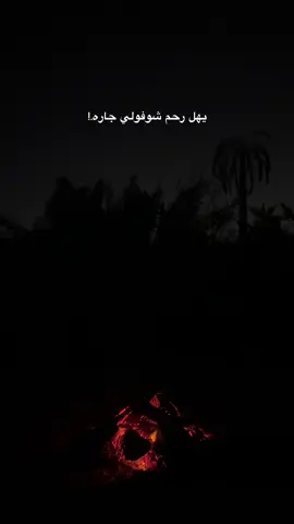 بيش شتروك؟#ماجد_المهندس #شعراء #شعر#جبار #شعراء_وذواقين_الشعر_الشعبي