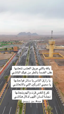 #اكسبلور #عبدالله_بن_زويبن #شعر #حرب 