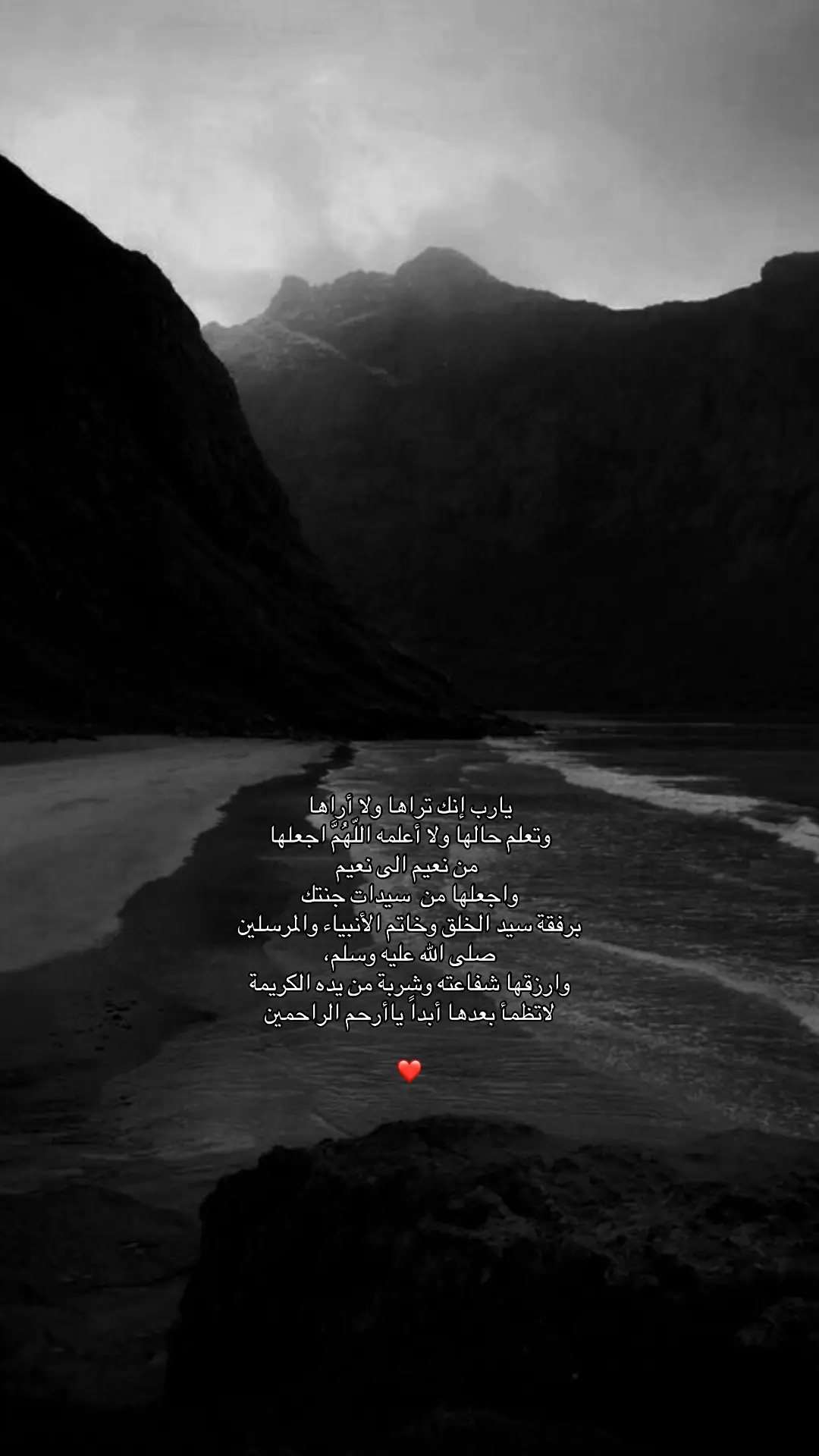 اذكروها بدعوة في البايو رابط احسان صدقة لها#وئام_الوليد_القحطاني 