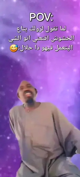 #السودان🇸🇩 #مشاهير_تيك_توك_مشاهير_العرب #اكسبلور #الشعب_الصيني_ماله_حل😂😂🏃🏻‍♀️ 