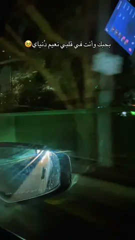 حبيب العمر🥹