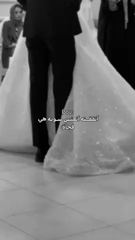 😂 #اكسبلور #تصويري #عرس #صديقتي 