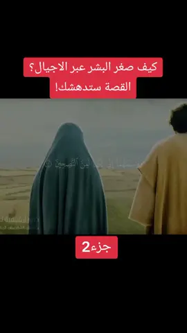 كيف صغر البشر عبر الاجيال؟ القصة ستدهشك! #البشر #تاريخ_البشر #حقائق #معلومة_مذهلة #علم_البشر 