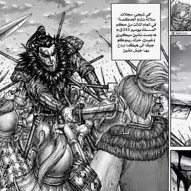 #تيم_شنايدر #team_zeks #kingdom #الجنرال #كانكي 