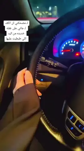 #تك_توك_المشاهير ##اكسبلوووووور #لـ مضحكني ان الكف لـ جاني على غفله خديته من اليد اللي طبطبت عليها