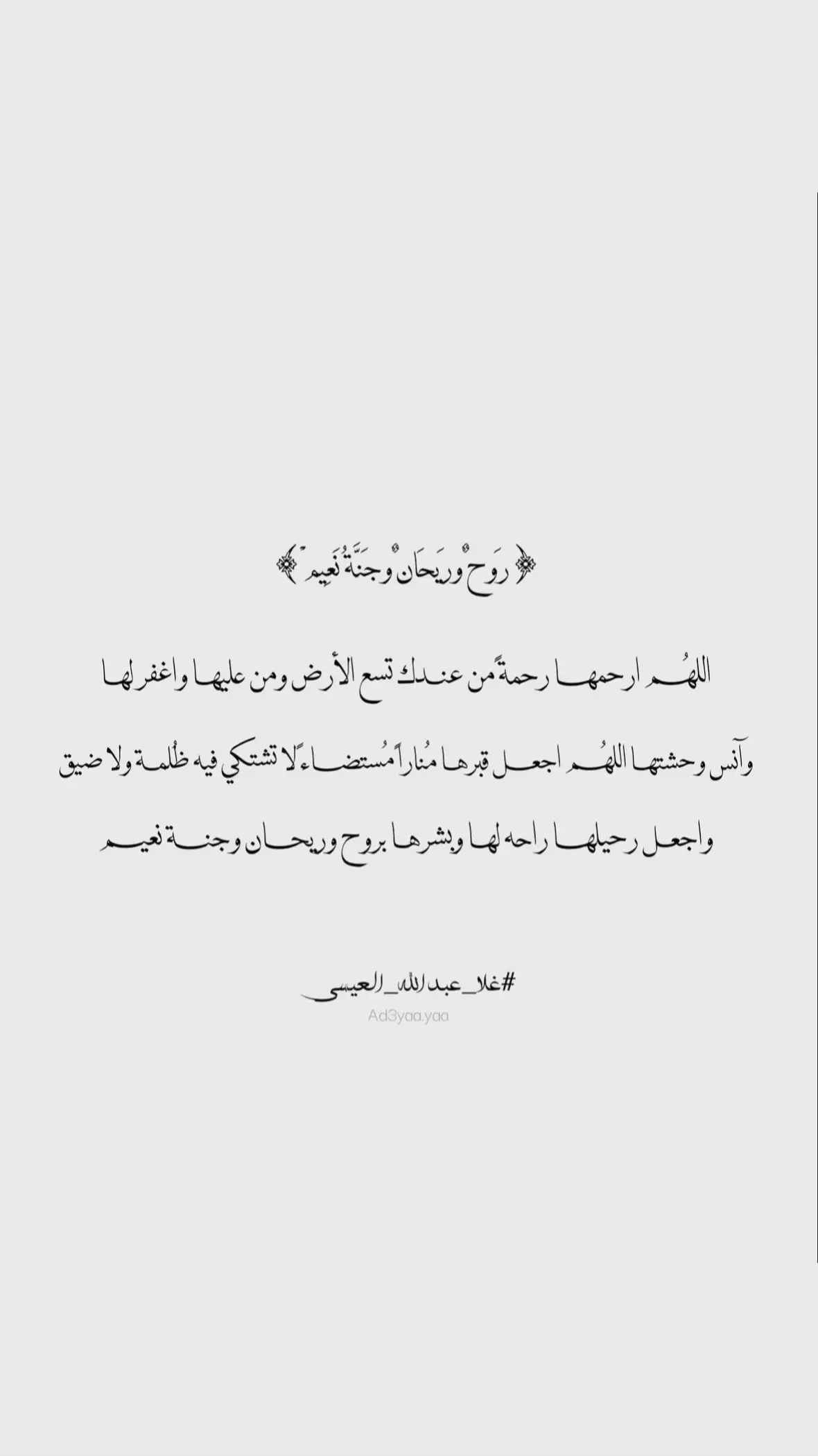 #قران_كريم #ذكرالله #غلا_عبدالله_العيسى 