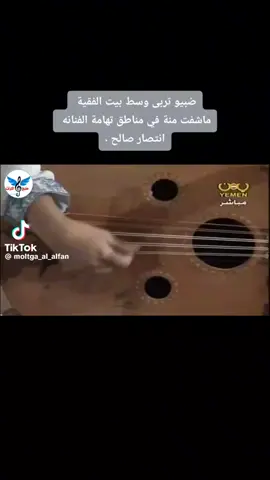 اغنيه. يمنيه. للفنانه. العدنيه. انتصار صالح. #عدن_عشقي_آب_تعز_صنعاء_الحديدة #لحج__يافع__المهره__ردفان__حضرموت__شبوه #السعوديه🇸🇦💚 #الرياض_الآن #الامارات_السعوديه_الكويت_البحرين_عمان 