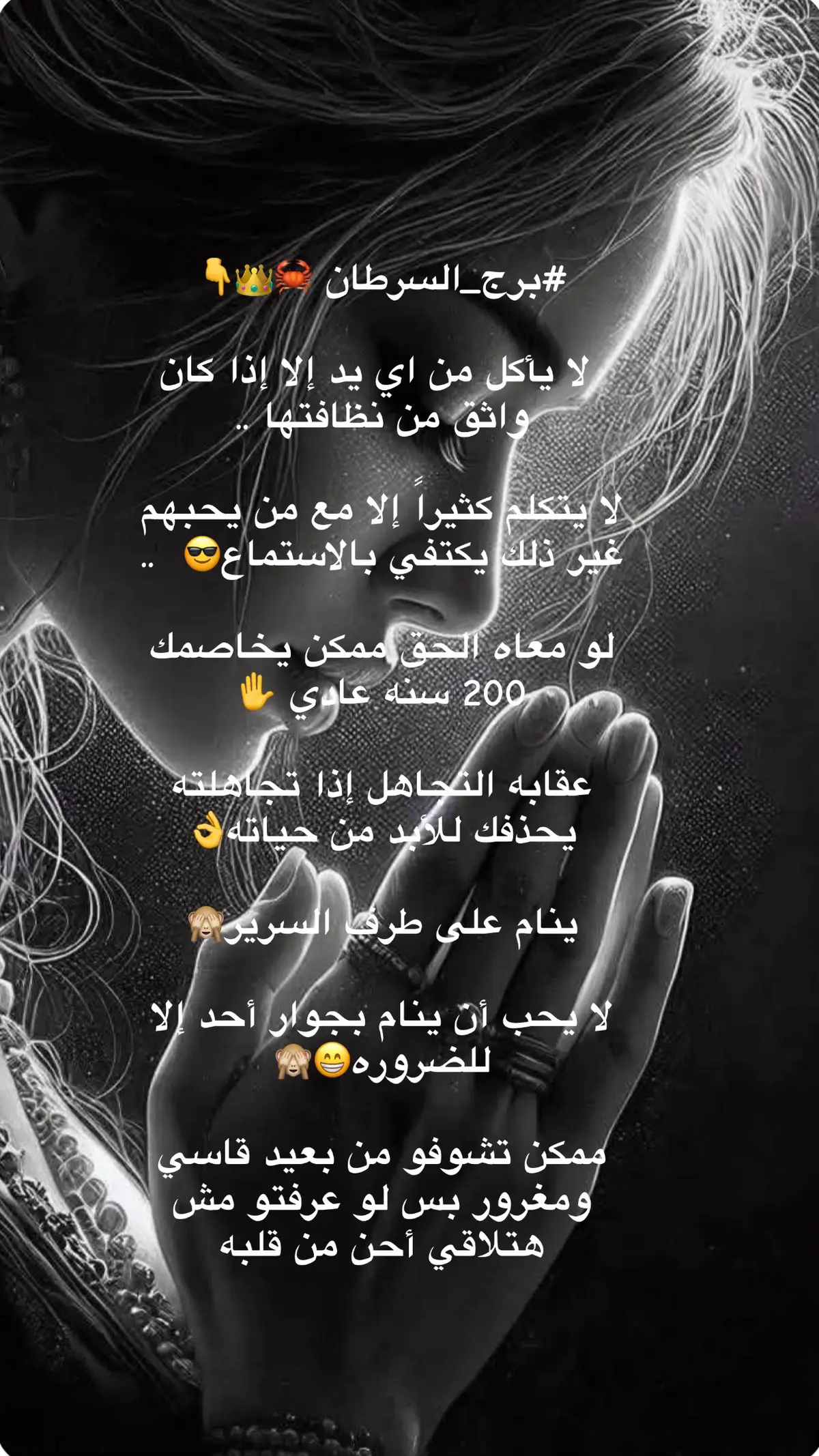 #برج_السرطان🦀 #برج_السرطان #برج #fyppppppppppppppppppppppp 