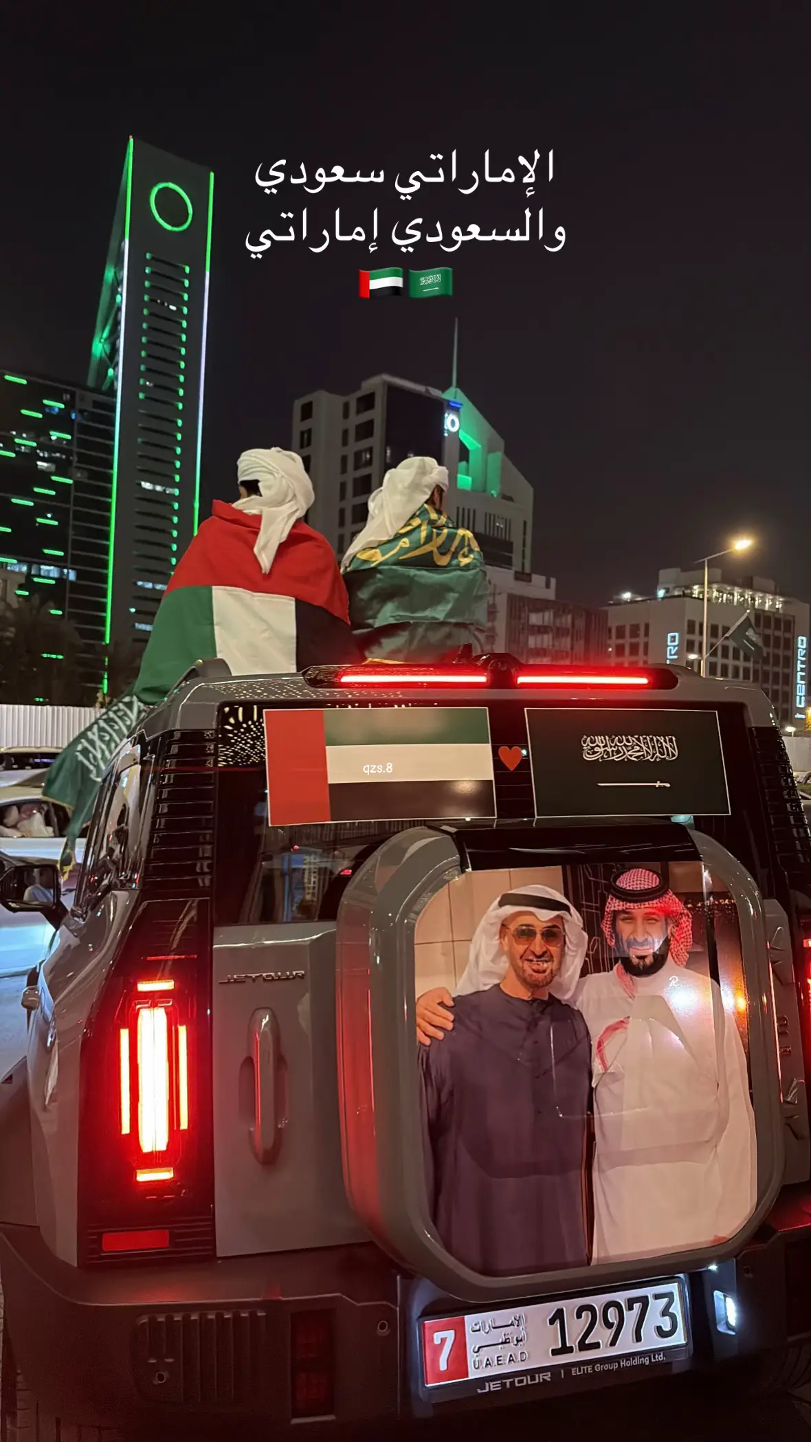 اعز من يجي يحتفل معنا و شكراً على الحلاو ❣️ #riyadh #saudinationalday #95 #fyp #الامارات 