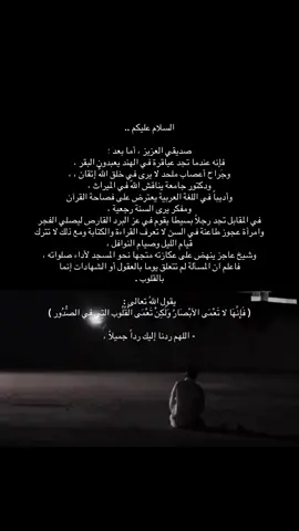 #نجران #الشعب_الصيني_ماله_حل😂😂 #fyp #foryou #السعودية 