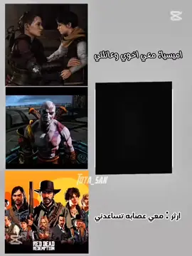 وحدي؟.. . . . #وحدي #كريتوس #وحدي #لواحدي_ادفع_عن_جدار_ليس_لي ... ؟ 