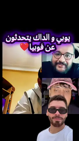 #dak #youppi #phobiaisaac #فوبيا_ايساك #djalilpalermo @YOUPPIOG LAMACHINE @Phobia Isaac 