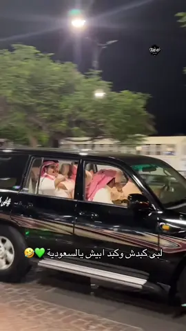 حبيت العباره 🤣💚💚💚💚 #الوطن #الشعب_الصيني_ماله_حل😂😂 #الجبيل #explor #93saudinationalday 