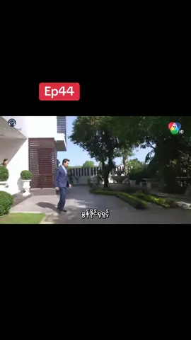 #foryoupage #ထိုင်းရောက်ရွှေမြန်မာ🇲🇲🇲🇲🇲🇲 #foryou #ထိုင်ဇာတ်ကားကောင်းလေးအားပေးကြပါအုန်း #on4t  @Kay Thi Win  @Kay Thi Win  @Kay Thi Win @วันดี 