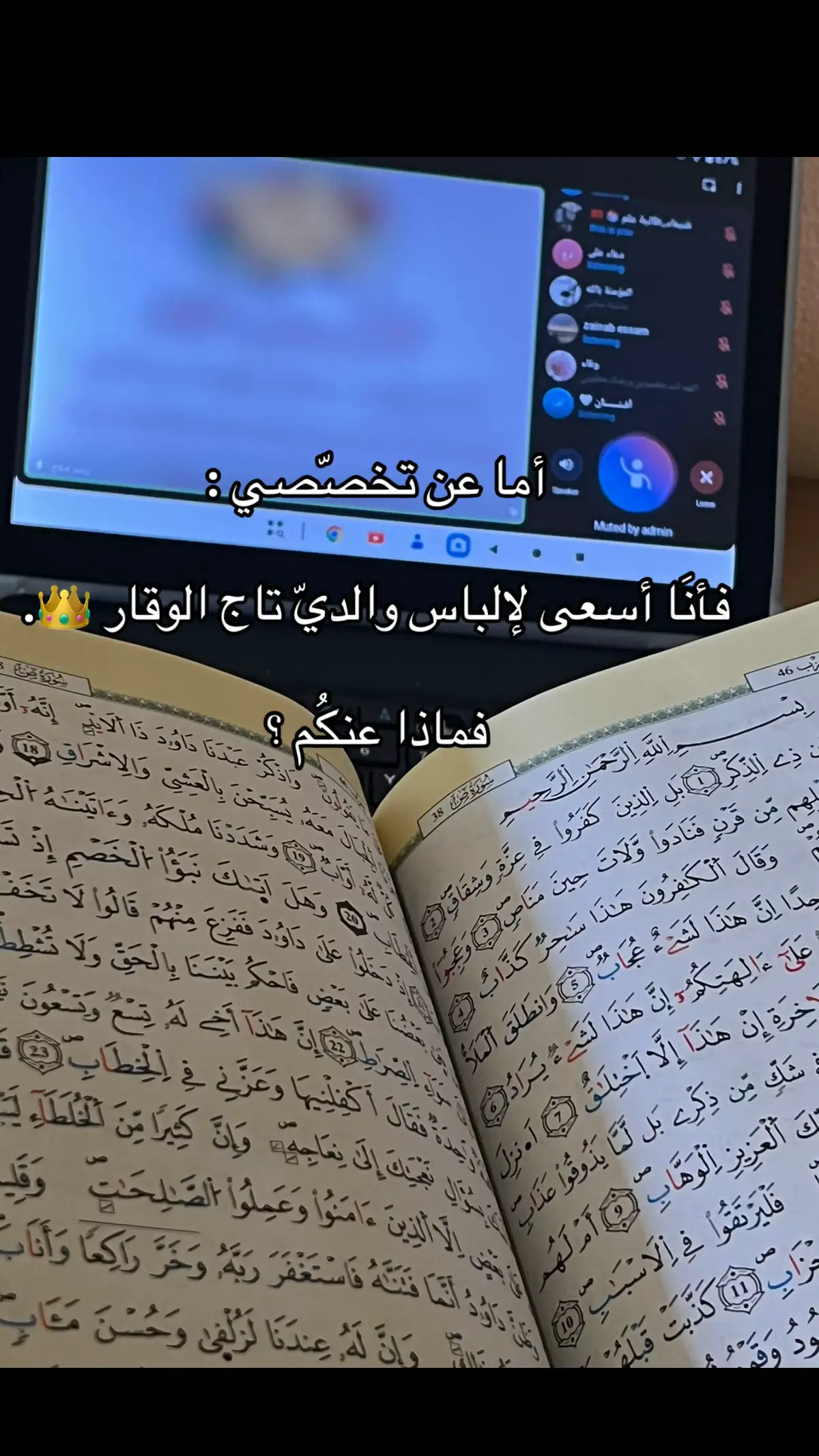 #fyp #quran #marocaine🇲🇦 #maroco🇲🇦algeria🇩🇿tunisia🇹🇳 #flypシ 