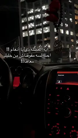 #fypシ゚ #viraltiktok #viralvideos #foryoupage #انغام_عشق_لاينتهي 