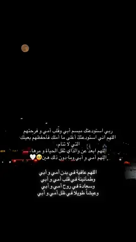 اللهم أني و أبي🥹🥹🥹🤍….               #اكسسسسسبلورررررررر #أمي #أبي #CapCut #الشعب_الصيني_ماله_حل😂😂😂 