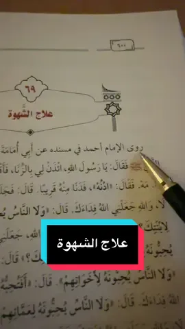 #علاج #النفس #ذكر_الله #حزن #محمد_رسول_الله 