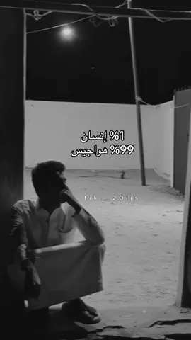 الله يعين كل احد بقلبه شي 😞 #بهاج_الاكلبي #اكسبلورexplore #الشعب_الصيني_ماله_حل😂😂 #pov #هواجيس 