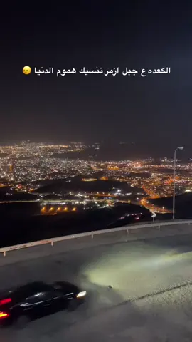 الكعده ع الجبل تنسيك كل همومك🤍#سليمانيه_كردستان_العراق_هولير_كةركوك🇮🇶 #جبل_ازمر_السليمانية 
