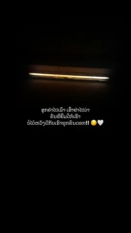 #ຟິດດດດ✨ #ຄວາມຮູ້ສຶກ #เทรนด์วันนี้ 