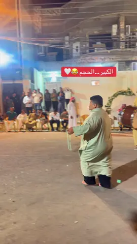 واحد روساني 😂👍#حفلات_شعبيه🥁🎤 #الفنان_احمد_حداد #الشعب_الصيني_ماله_حل😂😂 #جوبي_الانبار #جوبي_احمد_الحداد 