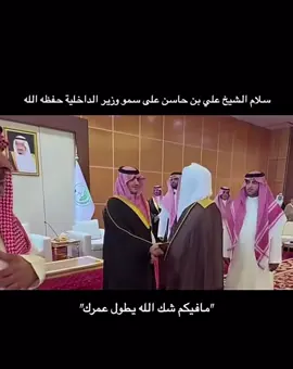 #يام #نجران #اكسبلور #وزير_الداخلية #الرياض 