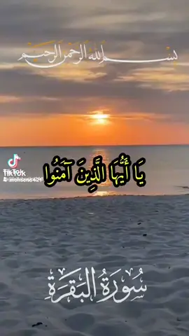 آية الكرسي .  #لا_اله_الا_الله  #سبحان_الله_وبحمده_سبحان_الله_العظيم  #اللهم_صل_وسلم_على_نبينا_محمد 